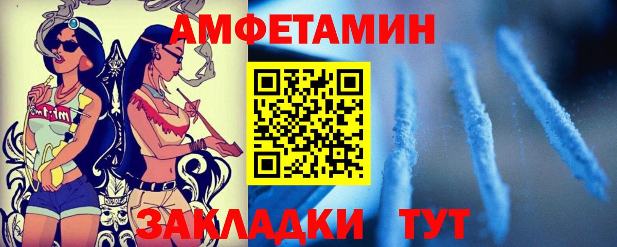 Амфетамин Розовый Михайловск