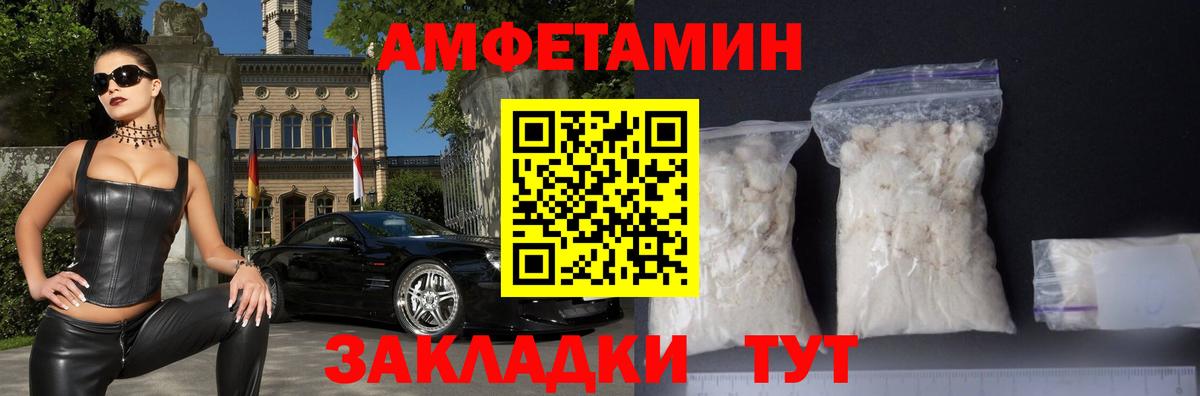 АМФ  Amphetamine Premium  Вход с VPN  Амфетамин  Михайловск 