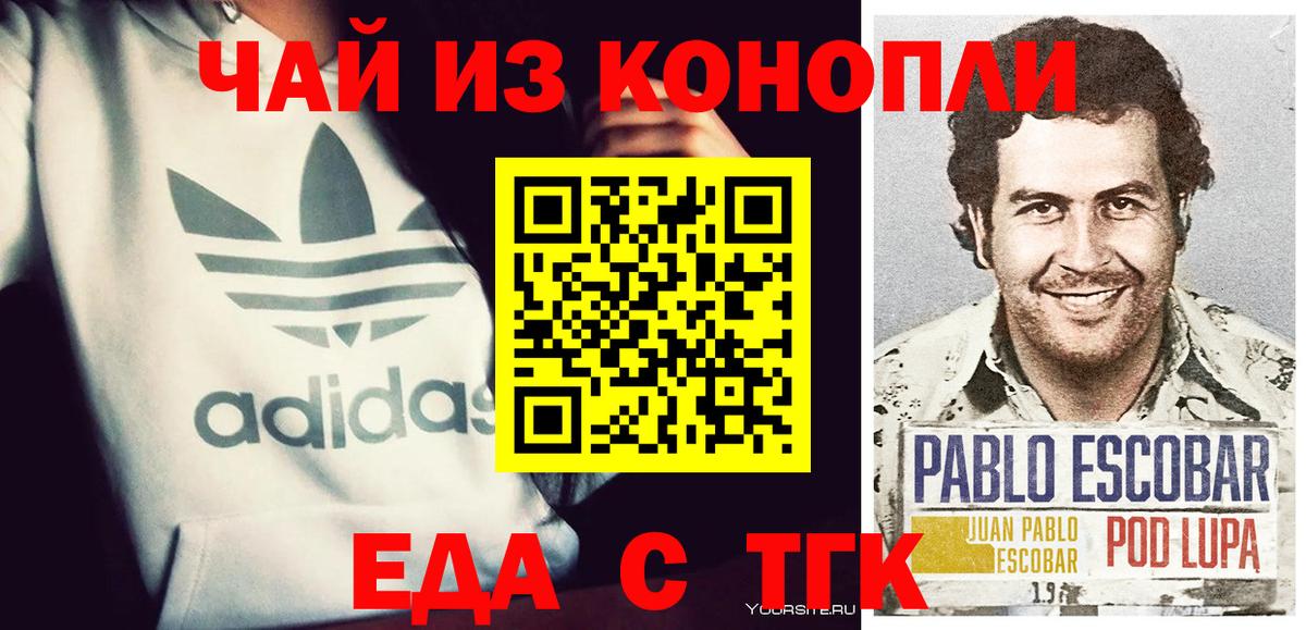Еда ТГК марихуана Михайловск