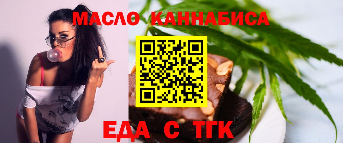 Михайловск  Печенье с ТГК конопля  Вход с VPN 
