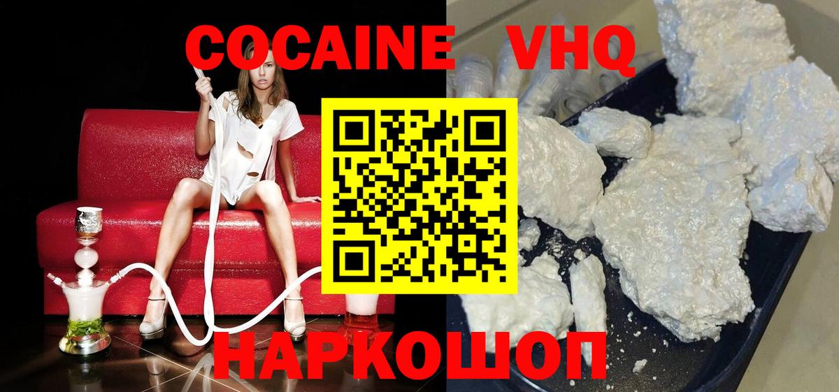 COCAIN Эквадор Михайловск