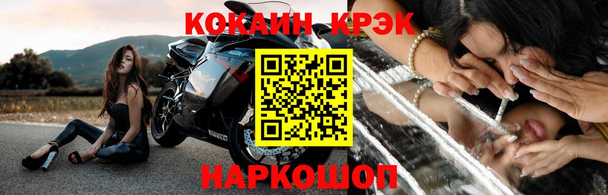 Cocaine 99%  Кокаин 99%  Вход с VPN  Михайловск 
