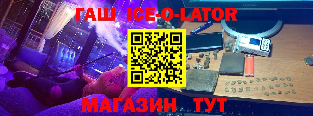 ГАШИШ 40% ТГК Михайловск