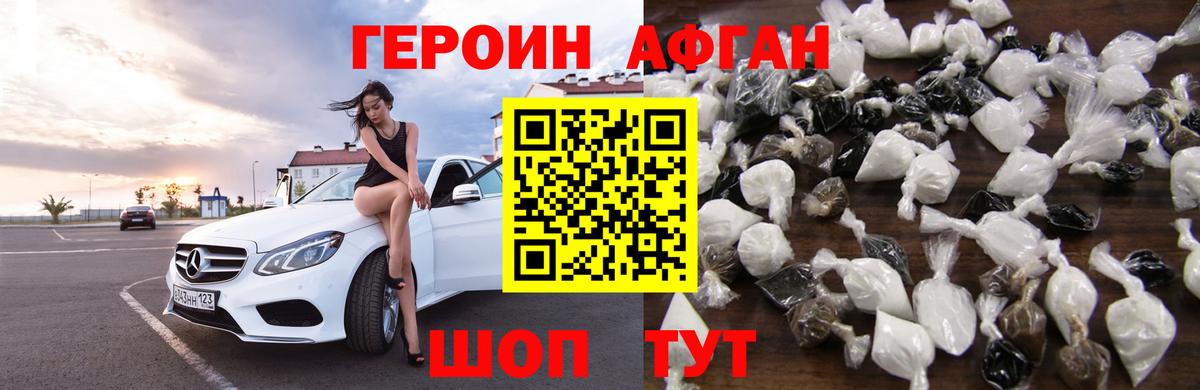ГЕРОИН  ГЕРОИН VHQ  Вход с VPN  Михайловск 