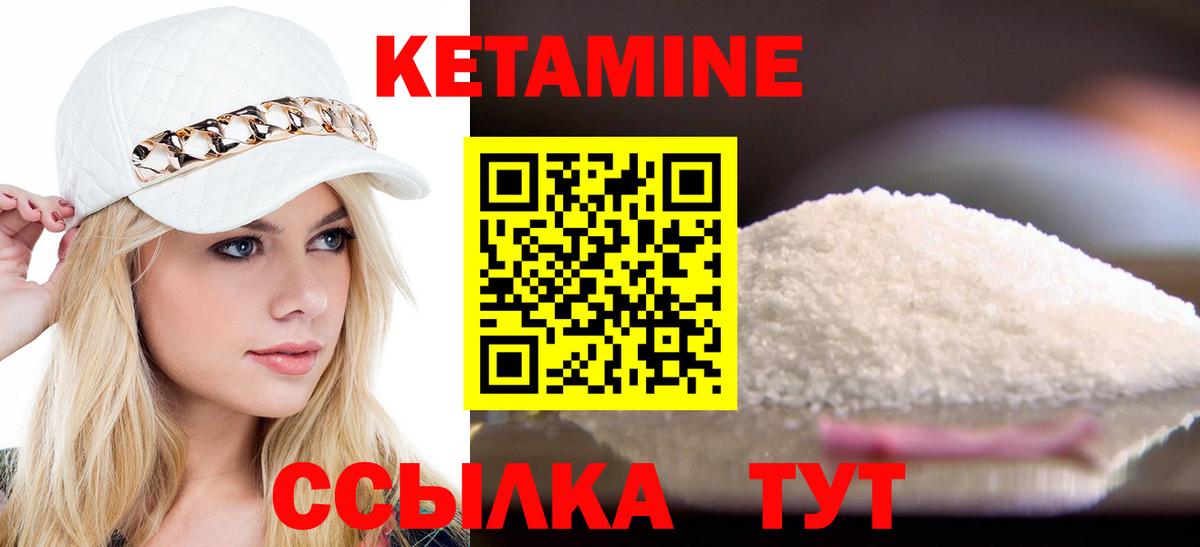 Михайловск  КЕТАМИН VHQ  Вход с VPN  Кетамин VHQ 