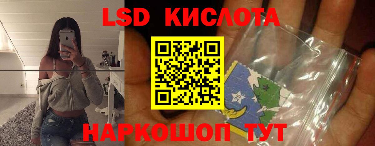 LSD-25 экстази кислота Михайловск