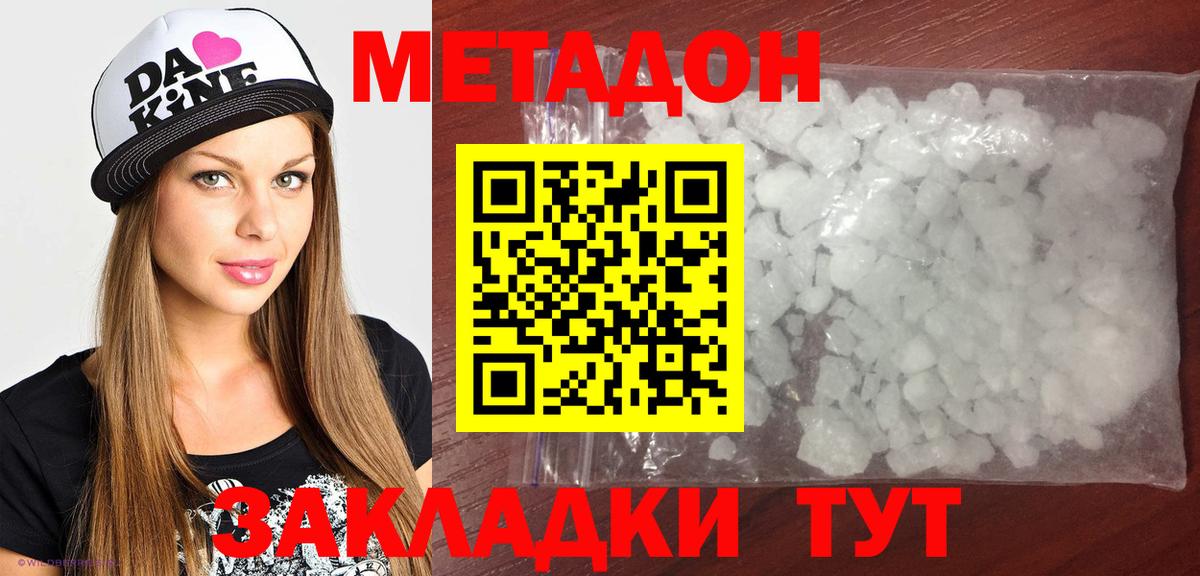 Михайловск  Метадон кристалл  Вход с VPN 