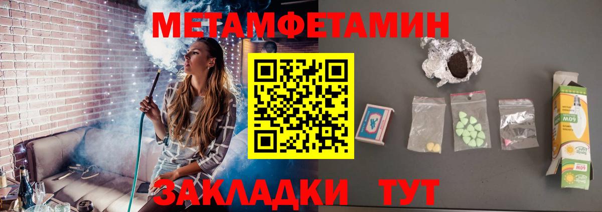 Первитин мет Михайловск