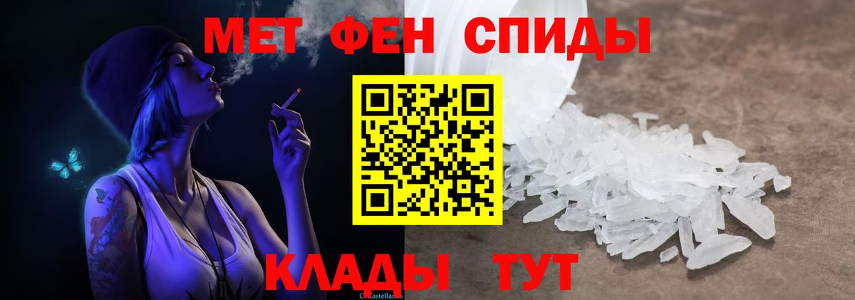 Метамфетамин Methamphetamine  Метамфетамин Methamphetamine  Михайловск  Вход с VPN 